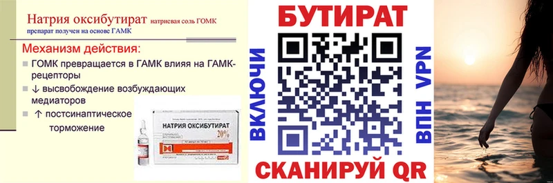 Бутират оксана  Островной 