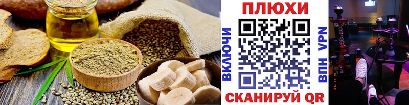 Cannafood марихуана  Островной 
