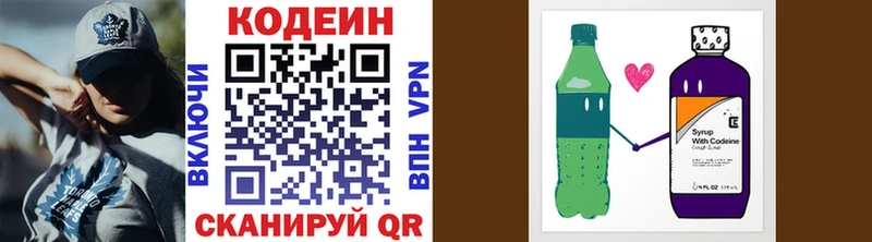 Codein Purple Drank  Островной 